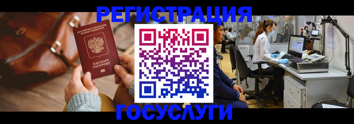 временная регистрация законно в Воткинске