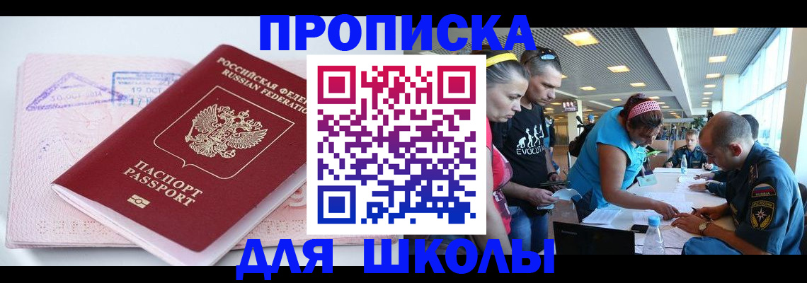 регистрация для дет. сада в Воткинске